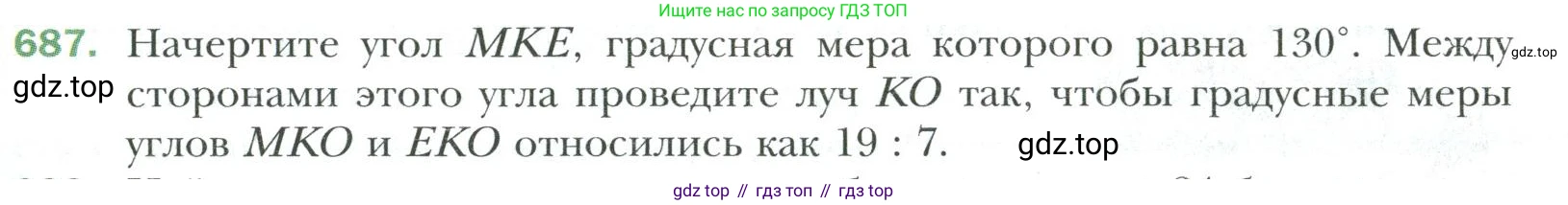 Математика, 6 класс Учебник, авторы: Мерзляк Аркадий Григорьевич, Полонский Виталий Борисович, Якир Михаил Семёнович, издательство Просвещение, Москва, 2019 - 2022, салатового цвета, страница 143, номер 687, Условие