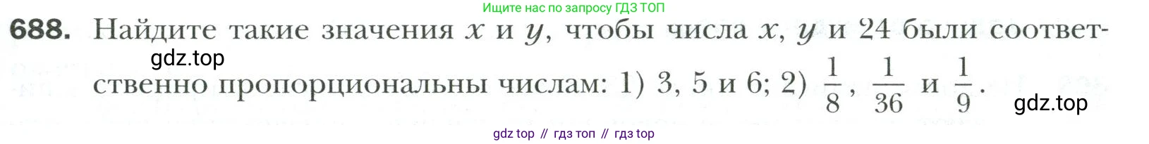 Математика, 6 класс Учебник, авторы: Мерзляк Аркадий Григорьевич, Полонский Виталий Борисович, Якир Михаил Семёнович, издательство Просвещение, Москва, 2019 - 2022, салатового цвета, страница 143, номер 688, Условие