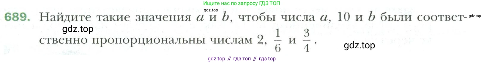 Математика, 6 класс Учебник, авторы: Мерзляк Аркадий Григорьевич, Полонский Виталий Борисович, Якир Михаил Семёнович, издательство Просвещение, Москва, 2019 - 2022, салатового цвета, страница 143, номер 689, Условие
