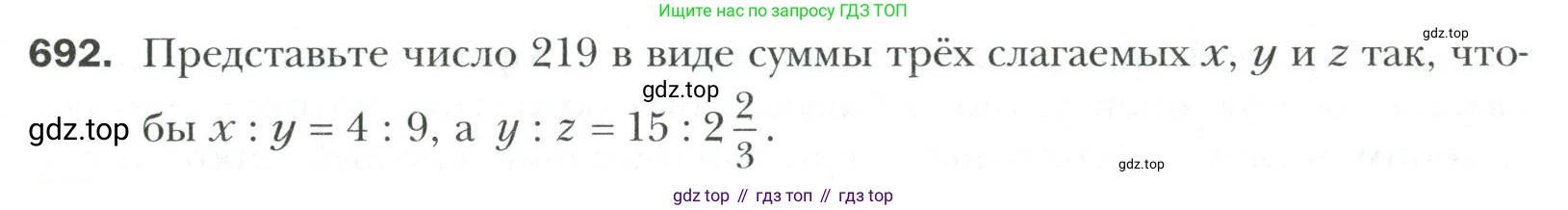 Математика, 6 класс Учебник, авторы: Мерзляк Аркадий Григорьевич, Полонский Виталий Борисович, Якир Михаил Семёнович, издательство Просвещение, Москва, 2019 - 2022, салатового цвета, страница 143, номер 692, Условие