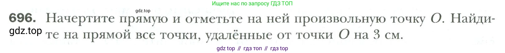 Математика, 6 класс Учебник, авторы: Мерзляк Аркадий Григорьевич, Полонский Виталий Борисович, Якир Михаил Семёнович, издательство Просвещение, Москва, 2019 - 2022, салатового цвета, страница 144, номер 696, Условие