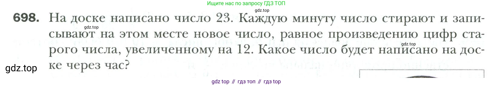 Математика, 6 класс Учебник, авторы: Мерзляк Аркадий Григорьевич, Полонский Виталий Борисович, Якир Михаил Семёнович, издательство Просвещение, Москва, 2019 - 2022, салатового цвета, страница 144, номер 698, Условие