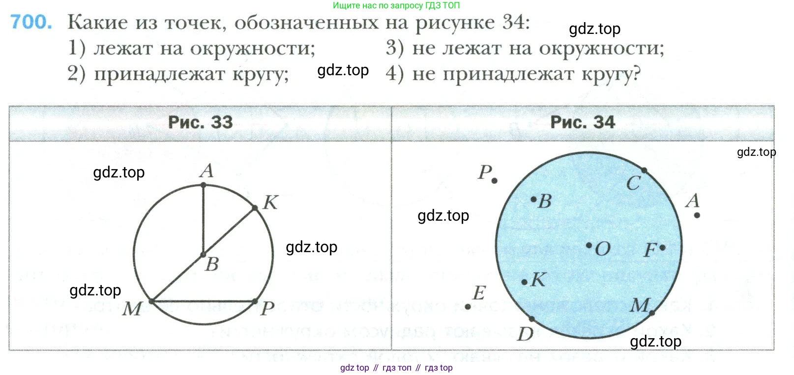 Математика, 6 класс Учебник, авторы: Мерзляк Аркадий Григорьевич, Полонский Виталий Борисович, Якир Михаил Семёнович, издательство Просвещение, Москва, 2019 - 2022, салатового цвета, страница 148, номер 700, Условие