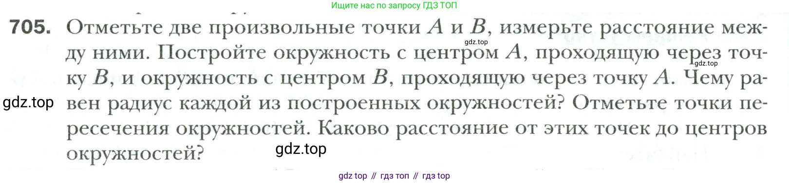 Математика, 6 класс Учебник, авторы: Мерзляк Аркадий Григорьевич, Полонский Виталий Борисович, Якир Михаил Семёнович, издательство Просвещение, Москва, 2019 - 2022, салатового цвета, страница 148, номер 705, Условие
