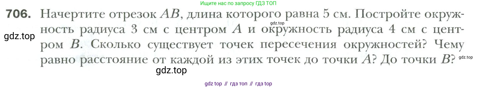 Математика, 6 класс Учебник, авторы: Мерзляк Аркадий Григорьевич, Полонский Виталий Борисович, Якир Михаил Семёнович, издательство Просвещение, Москва, 2019 - 2022, салатового цвета, страница 148, номер 706, Условие