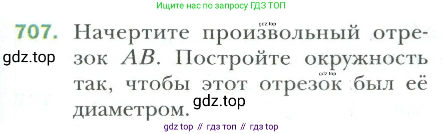 Математика, 6 класс Учебник, авторы: Мерзляк Аркадий Григорьевич, Полонский Виталий Борисович, Якир Михаил Семёнович, издательство Просвещение, Москва, 2019 - 2022, салатового цвета, страница 149, номер 707, Условие