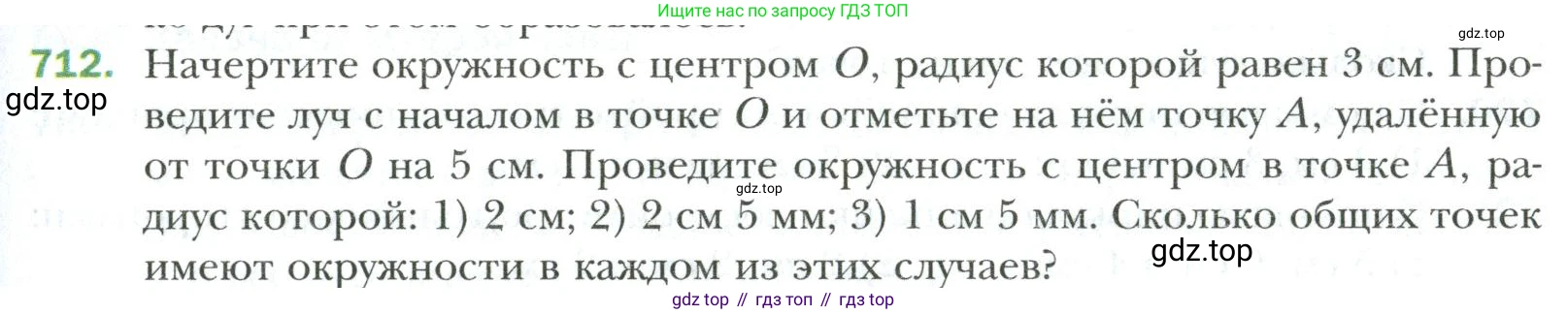 Математика, 6 класс Учебник, авторы: Мерзляк Аркадий Григорьевич, Полонский Виталий Борисович, Якир Михаил Семёнович, издательство Просвещение, Москва, 2019 - 2022, салатового цвета, страница 149, номер 712, Условие