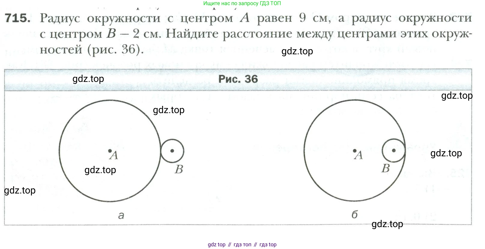 Математика, 6 класс Учебник, авторы: Мерзляк Аркадий Григорьевич, Полонский Виталий Борисович, Якир Михаил Семёнович, издательство Просвещение, Москва, 2019 - 2022, салатового цвета, страница 149, номер 715, Условие