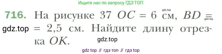 Математика, 6 класс Учебник, авторы: Мерзляк Аркадий Григорьевич, Полонский Виталий Борисович, Якир Михаил Семёнович, издательство Просвещение, Москва, 2019 - 2022, салатового цвета, страница 150, номер 716, Условие