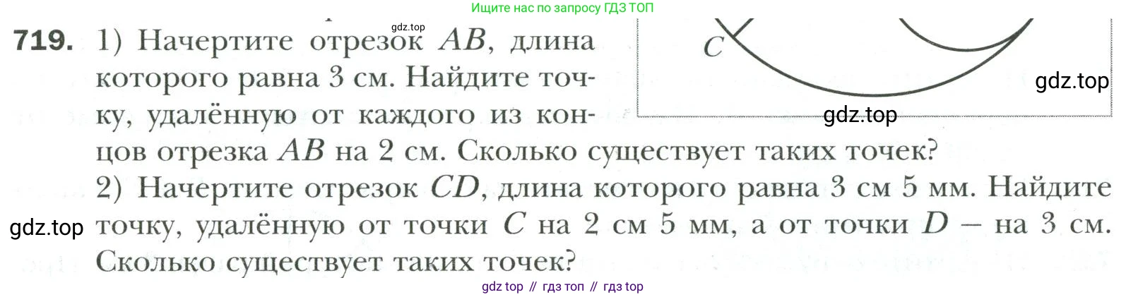 Математика, 6 класс Учебник, авторы: Мерзляк Аркадий Григорьевич, Полонский Виталий Борисович, Якир Михаил Семёнович, издательство Просвещение, Москва, 2019 - 2022, салатового цвета, страница 150, номер 719, Условие