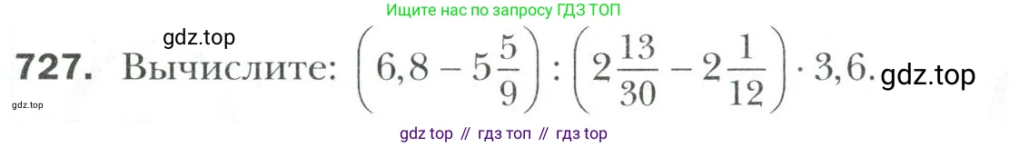 Математика, 6 класс Учебник, авторы: Мерзляк Аркадий Григорьевич, Полонский Виталий Борисович, Якир Михаил Семёнович, издательство Просвещение, Москва, 2019 - 2022, салатового цвета, страница 151, номер 727, Условие