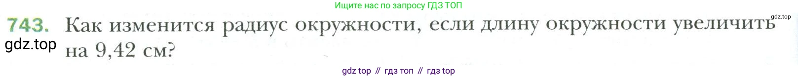 Математика, 6 класс Учебник, авторы: Мерзляк Аркадий Григорьевич, Полонский Виталий Борисович, Якир Михаил Семёнович, издательство Просвещение, Москва, 2019 - 2022, салатового цвета, страница 154, номер 743, Условие