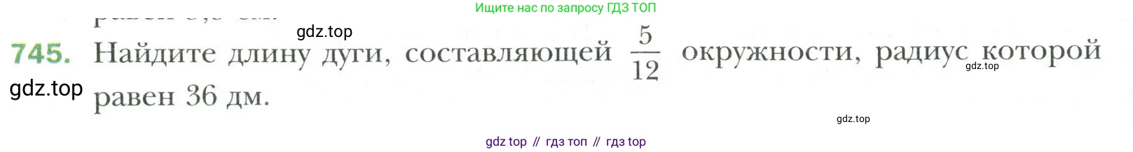 Математика, 6 класс Учебник, авторы: Мерзляк Аркадий Григорьевич, Полонский Виталий Борисович, Якир Михаил Семёнович, издательство Просвещение, Москва, 2019 - 2022, салатового цвета, страница 154, номер 745, Условие