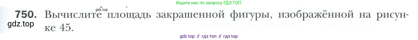 Математика, 6 класс Учебник, авторы: Мерзляк Аркадий Григорьевич, Полонский Виталий Борисович, Якир Михаил Семёнович, издательство Просвещение, Москва, 2019 - 2022, салатового цвета, страница 155, номер 750, Условие