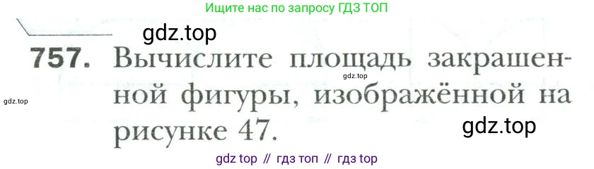 Математика, 6 класс Учебник, авторы: Мерзляк Аркадий Григорьевич, Полонский Виталий Борисович, Якир Михаил Семёнович, издательство Просвещение, Москва, 2019 - 2022, салатового цвета, страница 156, номер 757, Условие