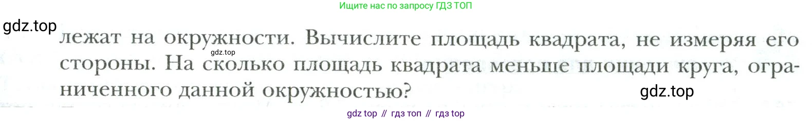 Математика, 6 класс Учебник, авторы: Мерзляк Аркадий Григорьевич, Полонский Виталий Борисович, Якир Михаил Семёнович, издательство Просвещение, Москва, 2019 - 2022, салатового цвета, страница 156, номер 758, Условие (продолжение 3)