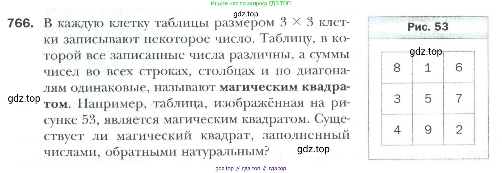 Математика, 6 класс Учебник, авторы: Мерзляк Аркадий Григорьевич, Полонский Виталий Борисович, Якир Михаил Семёнович, издательство Просвещение, Москва, 2019 - 2022, салатового цвета, страница 158, номер 766, Условие