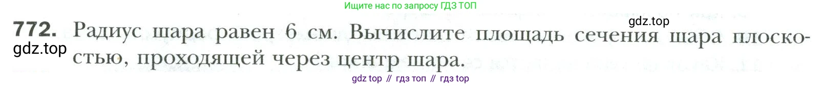 Математика, 6 класс Учебник, авторы: Мерзляк Аркадий Григорьевич, Полонский Виталий Борисович, Якир Михаил Семёнович, издательство Просвещение, Москва, 2019 - 2022, салатового цвета, страница 162, номер 772, Условие