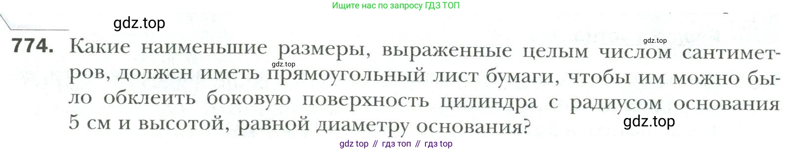 Математика, 6 класс Учебник, авторы: Мерзляк Аркадий Григорьевич, Полонский Виталий Борисович, Якир Михаил Семёнович, издательство Просвещение, Москва, 2019 - 2022, салатового цвета, страница 162, номер 774, Условие
