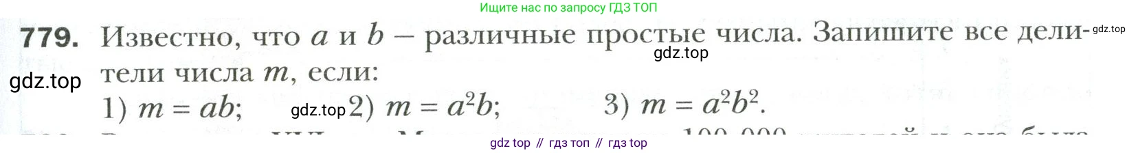 Математика, 6 класс Учебник, авторы: Мерзляк Аркадий Григорьевич, Полонский Виталий Борисович, Якир Михаил Семёнович, издательство Просвещение, Москва, 2019 - 2022, салатового цвета, страница 163, номер 779, Условие