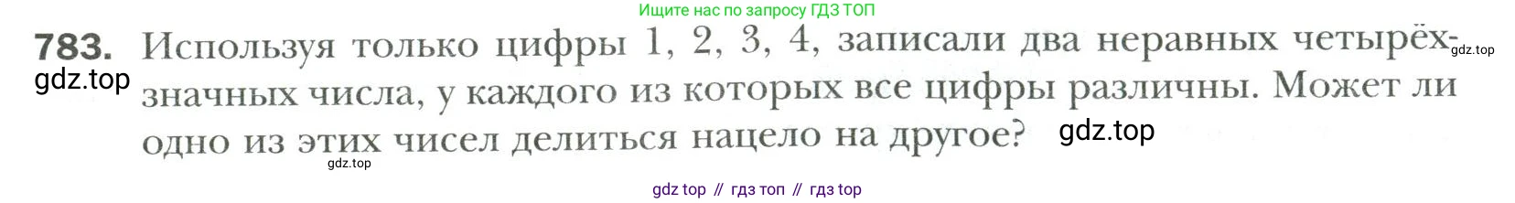Математика, 6 класс Учебник, авторы: Мерзляк Аркадий Григорьевич, Полонский Виталий Борисович, Якир Михаил Семёнович, издательство Просвещение, Москва, 2019 - 2022, салатового цвета, страница 163, номер 783, Условие