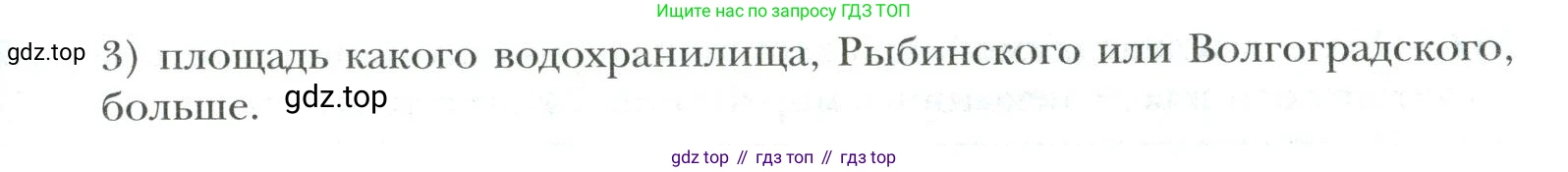 Математика, 6 класс Учебник, авторы: Мерзляк Аркадий Григорьевич, Полонский Виталий Борисович, Якир Михаил Семёнович, издательство Просвещение, Москва, 2019 - 2022, салатового цвета, страница 166, номер 786, Условие (продолжение 2)