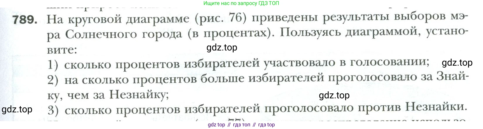 Математика, 6 класс Учебник, авторы: Мерзляк Аркадий Григорьевич, Полонский Виталий Борисович, Якир Михаил Семёнович, издательство Просвещение, Москва, 2019 - 2022, салатового цвета, страница 169, номер 789, Условие