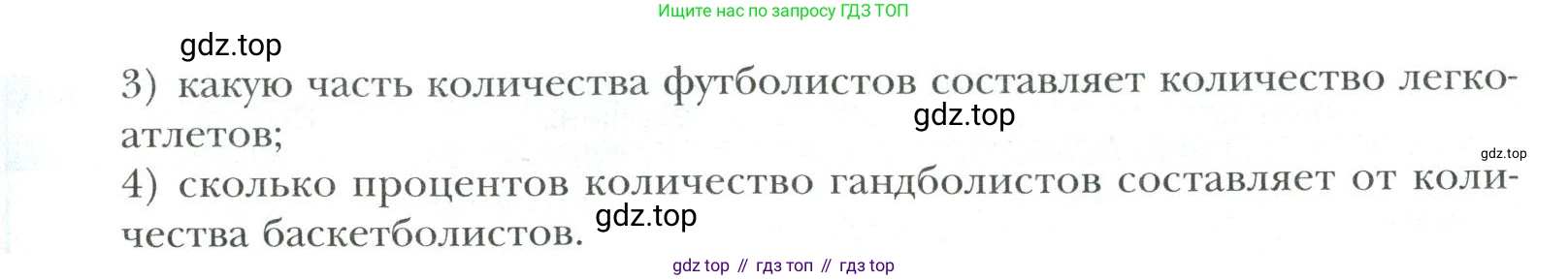 Математика, 6 класс Учебник, авторы: Мерзляк Аркадий Григорьевич, Полонский Виталий Борисович, Якир Михаил Семёнович, издательство Просвещение, Москва, 2019 - 2022, салатового цвета, страница 170, номер 792, Условие (продолжение 2)