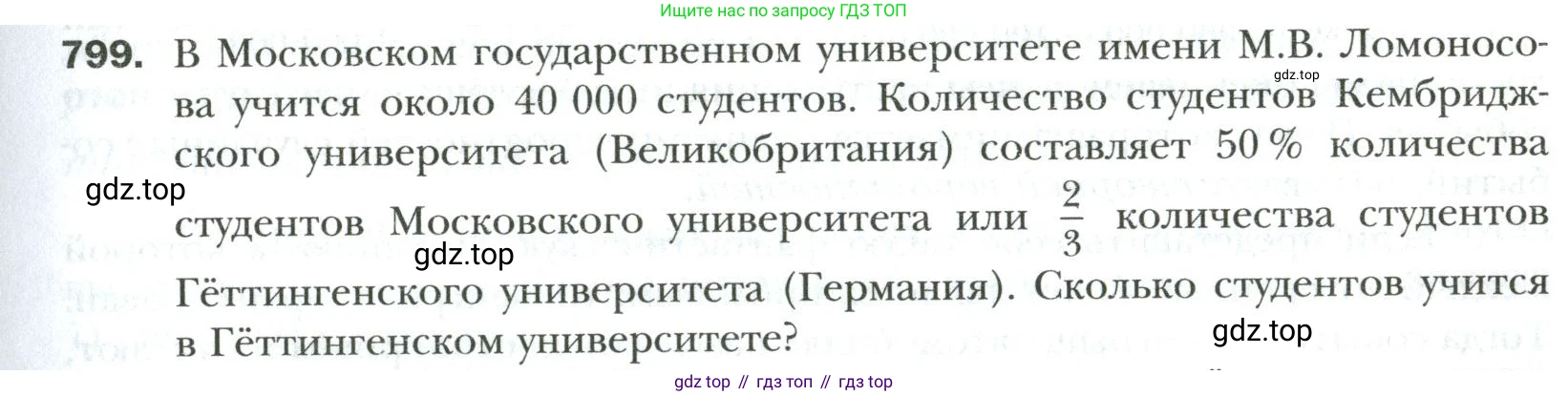 Математика, 6 класс Учебник, авторы: Мерзляк Аркадий Григорьевич, Полонский Виталий Борисович, Якир Михаил Семёнович, издательство Просвещение, Москва, 2019 - 2022, салатового цвета, страница 173, номер 799, Условие