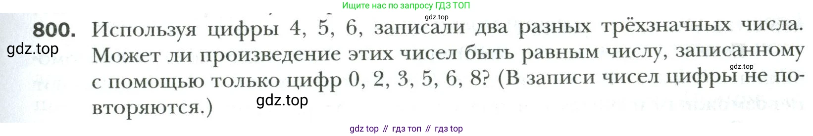 Математика, 6 класс Учебник, авторы: Мерзляк Аркадий Григорьевич, Полонский Виталий Борисович, Якир Михаил Семёнович, издательство Просвещение, Москва, 2019 - 2022, салатового цвета, страница 173, номер 800, Условие