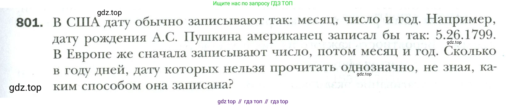 Математика, 6 класс Учебник, авторы: Мерзляк Аркадий Григорьевич, Полонский Виталий Борисович, Якир Михаил Семёнович, издательство Просвещение, Москва, 2019 - 2022, салатового цвета, страница 173, номер 801, Условие