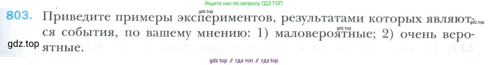 Математика, 6 класс Учебник, авторы: Мерзляк Аркадий Григорьевич, Полонский Виталий Борисович, Якир Михаил Семёнович, издательство Просвещение, Москва, 2019 - 2022, салатового цвета, страница 177, номер 803, Условие