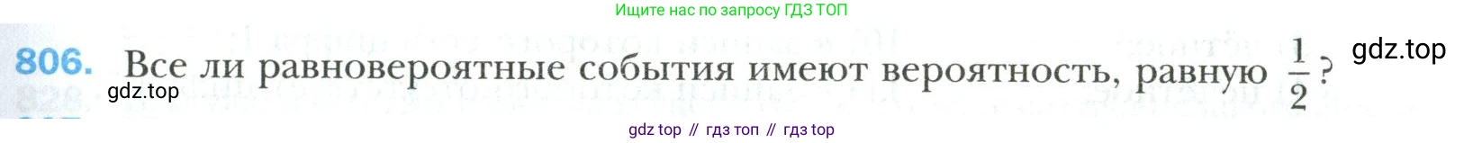 Математика, 6 класс Учебник, авторы: Мерзляк Аркадий Григорьевич, Полонский Виталий Борисович, Якир Михаил Семёнович, издательство Просвещение, Москва, 2019 - 2022, салатового цвета, страница 177, номер 806, Условие