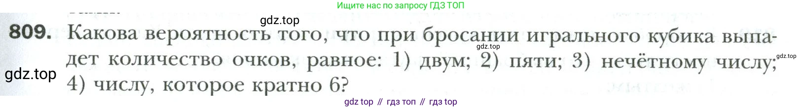 Математика, 6 класс Учебник, авторы: Мерзляк Аркадий Григорьевич, Полонский Виталий Борисович, Якир Михаил Семёнович, издательство Просвещение, Москва, 2019 - 2022, салатового цвета, страница 177, номер 809, Условие