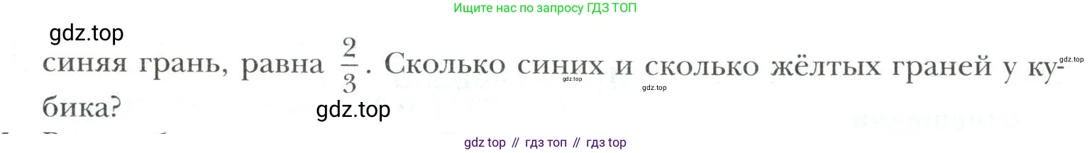 Математика, 6 класс Учебник, авторы: Мерзляк Аркадий Григорьевич, Полонский Виталий Борисович, Якир Михаил Семёнович, издательство Просвещение, Москва, 2019 - 2022, салатового цвета, страница 178, номер 823, Условие (продолжение 2)