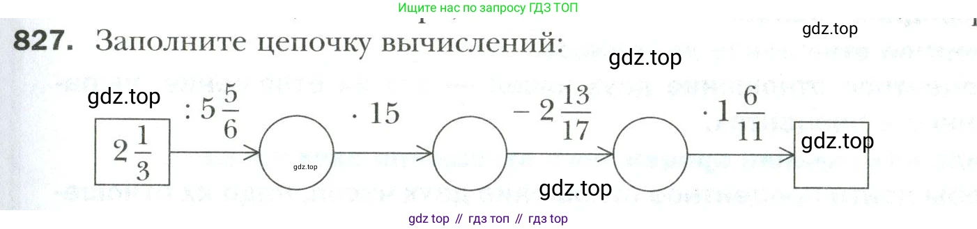 Математика, 6 класс Учебник, авторы: Мерзляк Аркадий Григорьевич, Полонский Виталий Борисович, Якир Михаил Семёнович, издательство Просвещение, Москва, 2019 - 2022, салатового цвета, страница 179, номер 827, Условие