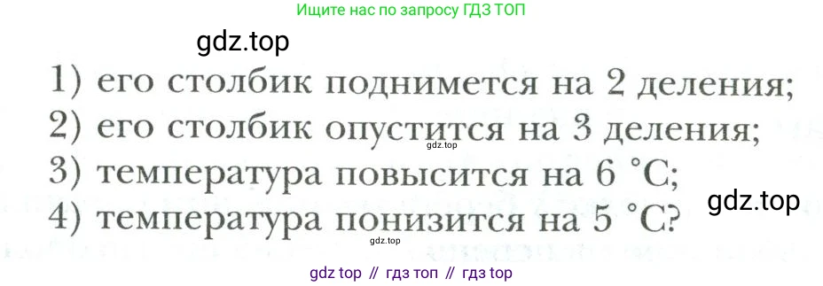 Математика, 6 класс Учебник, авторы: Мерзляк Аркадий Григорьевич, Полонский Виталий Борисович, Якир Михаил Семёнович, издательство Просвещение, Москва, 2019 - 2022, салатового цвета, страница 184, номер 837, Условие (продолжение 3)