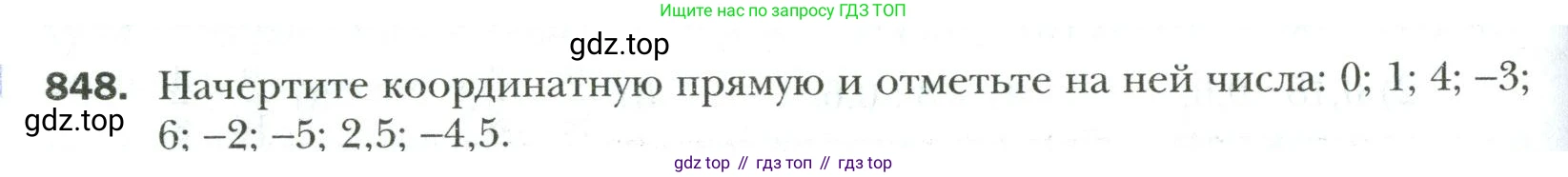 Математика, 6 класс Учебник, авторы: Мерзляк Аркадий Григорьевич, Полонский Виталий Борисович, Якир Михаил Семёнович, издательство Просвещение, Москва, 2019 - 2022, салатового цвета, страница 188, номер 848, Условие
