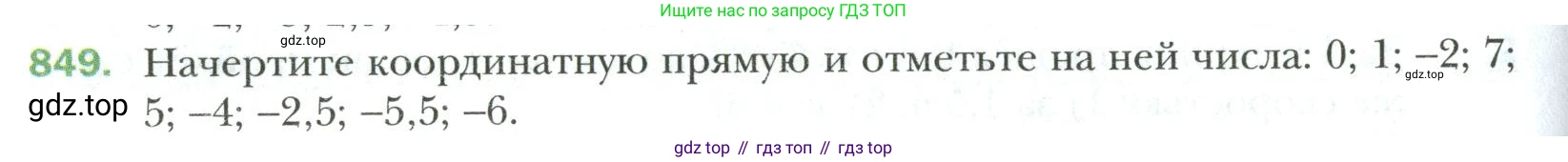 Математика, 6 класс Учебник, авторы: Мерзляк Аркадий Григорьевич, Полонский Виталий Борисович, Якир Михаил Семёнович, издательство Просвещение, Москва, 2019 - 2022, салатового цвета, страница 188, номер 849, Условие