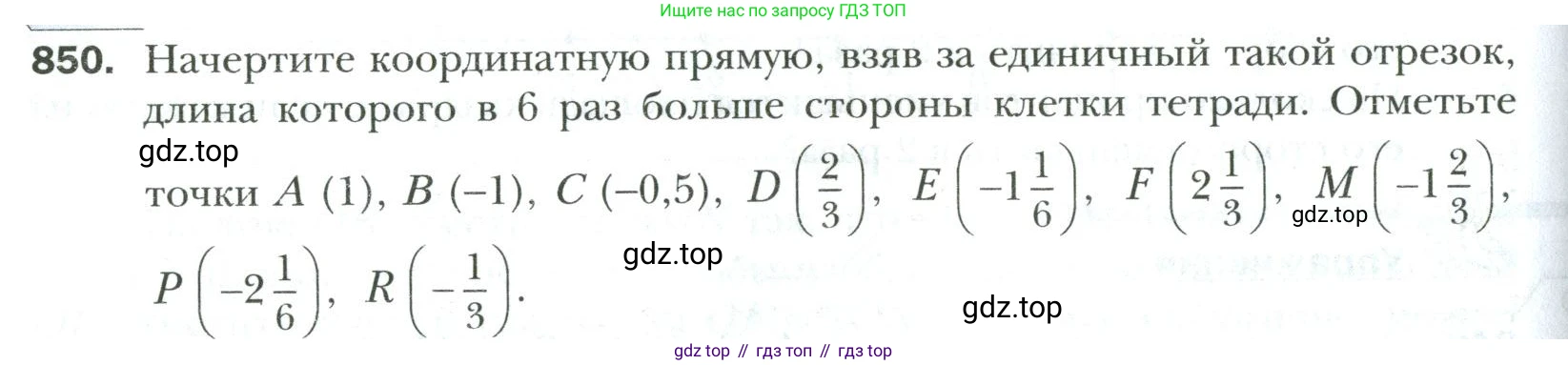 Математика, 6 класс Учебник, авторы: Мерзляк Аркадий Григорьевич, Полонский Виталий Борисович, Якир Михаил Семёнович, издательство Просвещение, Москва, 2019 - 2022, салатового цвета, страница 188, номер 850, Условие