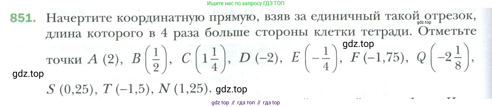 Математика, 6 класс Учебник, авторы: Мерзляк Аркадий Григорьевич, Полонский Виталий Борисович, Якир Михаил Семёнович, издательство Просвещение, Москва, 2019 - 2022, салатового цвета, страница 188, номер 851, Условие