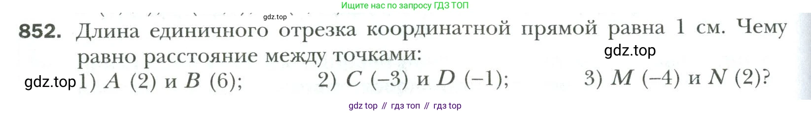 Математика, 6 класс Учебник, авторы: Мерзляк Аркадий Григорьевич, Полонский Виталий Борисович, Якир Михаил Семёнович, издательство Просвещение, Москва, 2019 - 2022, салатового цвета, страница 188, номер 852, Условие