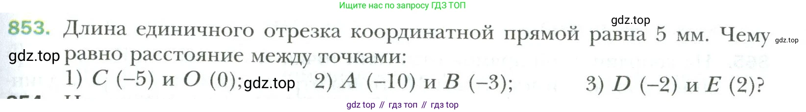 Математика, 6 класс Учебник, авторы: Мерзляк Аркадий Григорьевич, Полонский Виталий Борисович, Якир Михаил Семёнович, издательство Просвещение, Москва, 2019 - 2022, салатового цвета, страница 189, номер 853, Условие