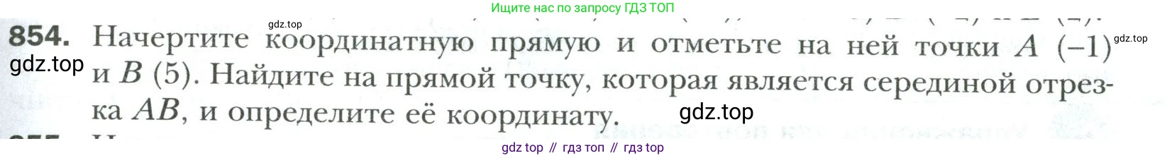 Математика, 6 класс Учебник, авторы: Мерзляк Аркадий Григорьевич, Полонский Виталий Борисович, Якир Михаил Семёнович, издательство Просвещение, Москва, 2019 - 2022, салатового цвета, страница 189, номер 854, Условие