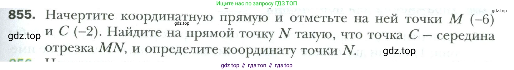 Математика, 6 класс Учебник, авторы: Мерзляк Аркадий Григорьевич, Полонский Виталий Борисович, Якир Михаил Семёнович, издательство Просвещение, Москва, 2019 - 2022, салатового цвета, страница 189, номер 855, Условие