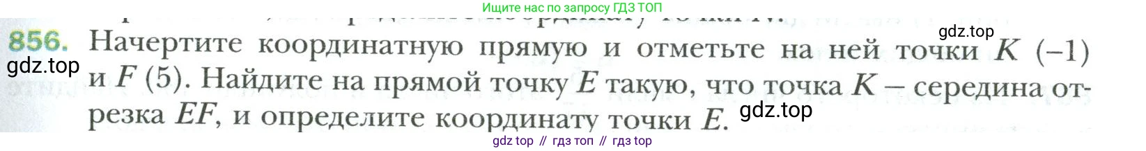 Математика, 6 класс Учебник, авторы: Мерзляк Аркадий Григорьевич, Полонский Виталий Борисович, Якир Михаил Семёнович, издательство Просвещение, Москва, 2019 - 2022, салатового цвета, страница 189, номер 856, Условие