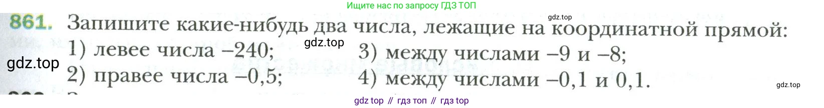 Математика, 6 класс Учебник, авторы: Мерзляк Аркадий Григорьевич, Полонский Виталий Борисович, Якир Михаил Семёнович, издательство Просвещение, Москва, 2019 - 2022, салатового цвета, страница 189, номер 861, Условие