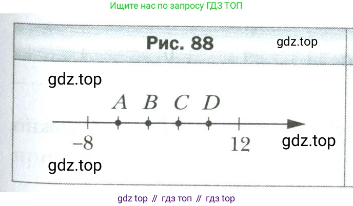 Математика, 6 класс Учебник, авторы: Мерзляк Аркадий Григорьевич, Полонский Виталий Борисович, Якир Михаил Семёнович, издательство Просвещение, Москва, 2019 - 2022, салатового цвета, страница 189, номер 863, Условие (продолжение 2)