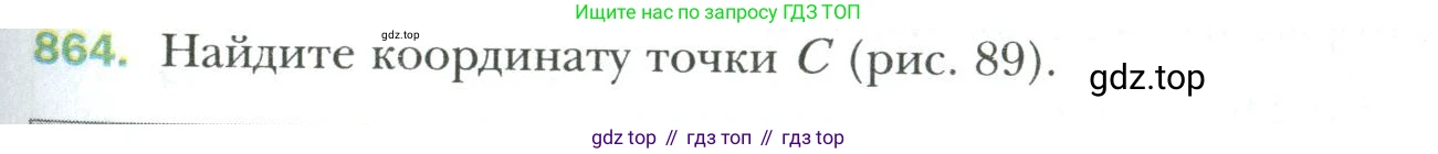 Математика, 6 класс Учебник, авторы: Мерзляк Аркадий Григорьевич, Полонский Виталий Борисович, Якир Михаил Семёнович, издательство Просвещение, Москва, 2019 - 2022, салатового цвета, страница 189, номер 864, Условие