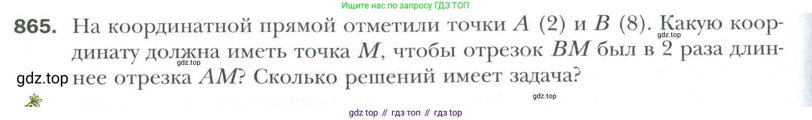 Математика, 6 класс Учебник, авторы: Мерзляк Аркадий Григорьевич, Полонский Виталий Борисович, Якир Михаил Семёнович, издательство Просвещение, Москва, 2019 - 2022, салатового цвета, страница 190, номер 865, Условие